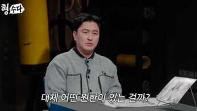 "동거녀 가족 살해" 알고보니 불륜이었다…안정환, 결국 폭발 "미쳐 날뛰었구나" ('형수다2')