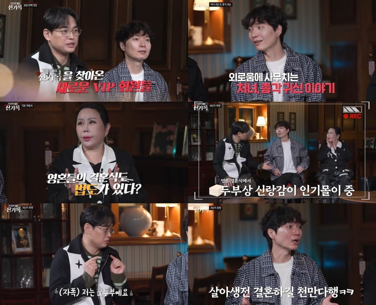 '12살 연하♥' 신정환, 가석방 3년 만에 결혼했다더니…"살아생전 하길 잘했다" ('신기록')