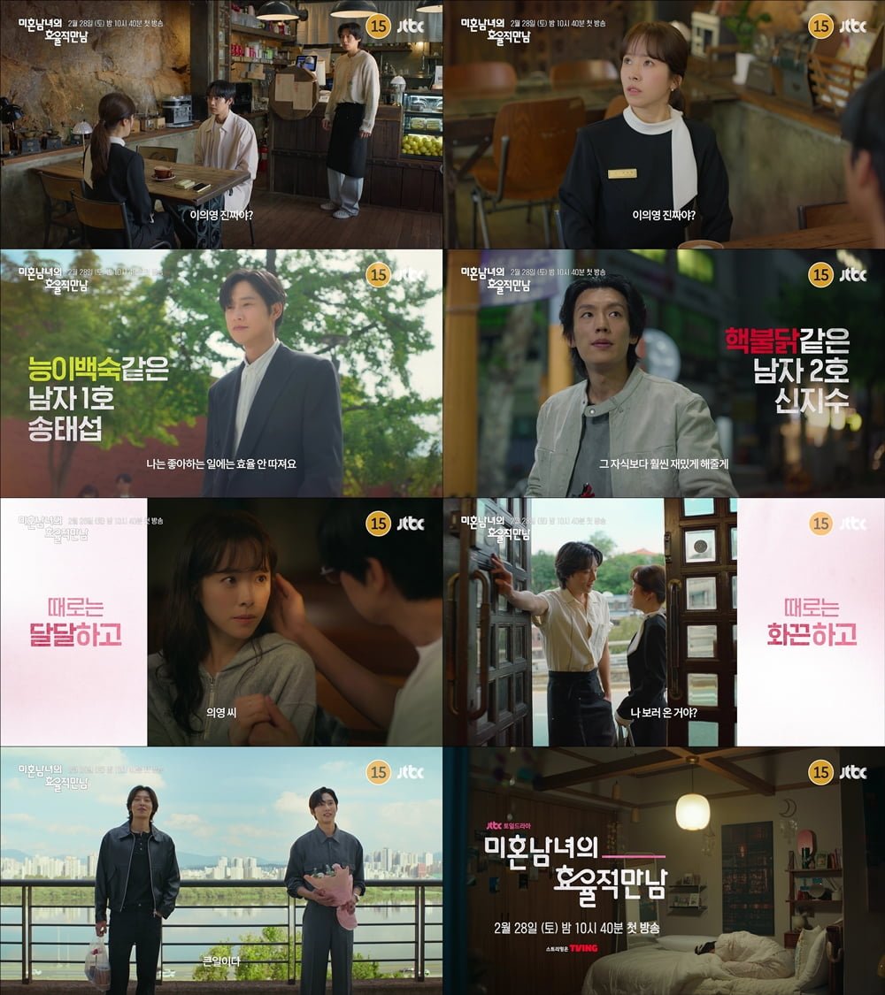 사진 제공: JTBC 새 토일드라마  3차 티저 영상 캡처