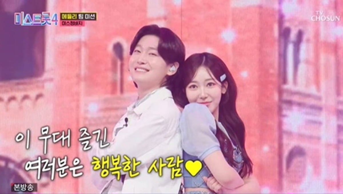 사진제공=TV조선