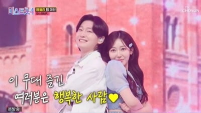 [종합] 시청률 두 자릿수 찍었다…최고 14% 돌파, 7주 연속 1위로 '흥행 싹쓸이' ('미스트롯4')