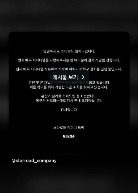 사진=최다니엘 SNS