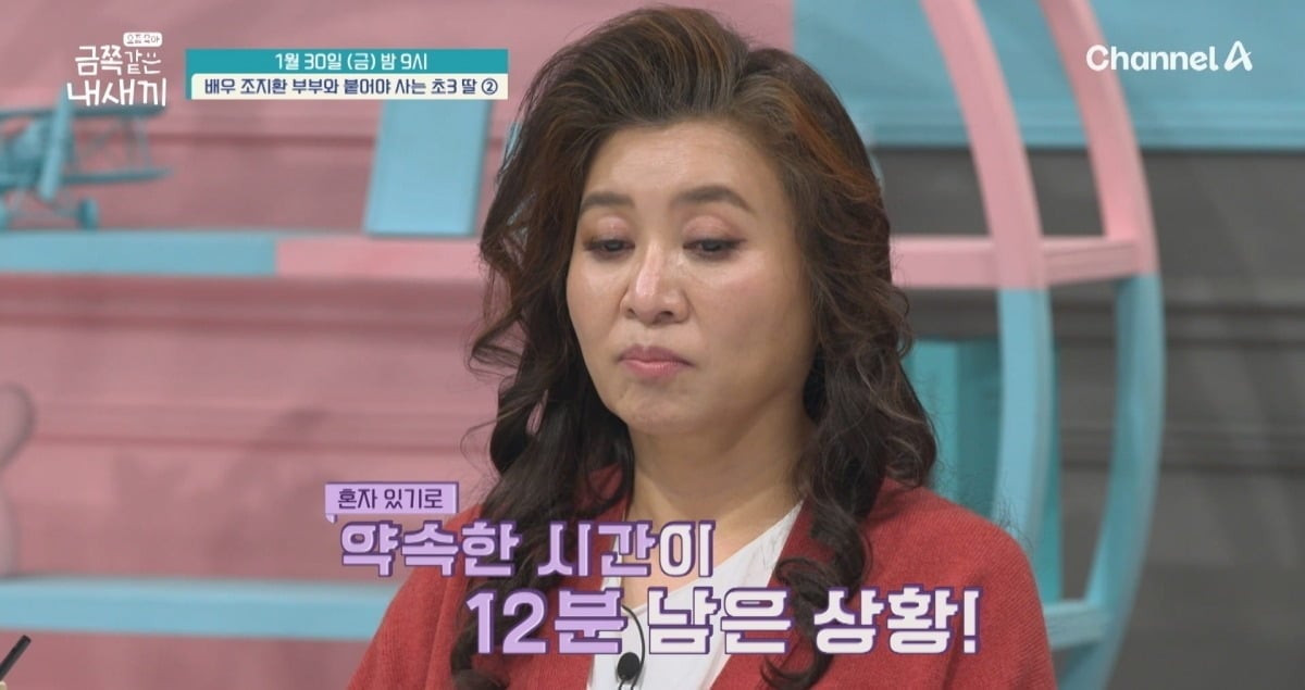 사진제공=채널A