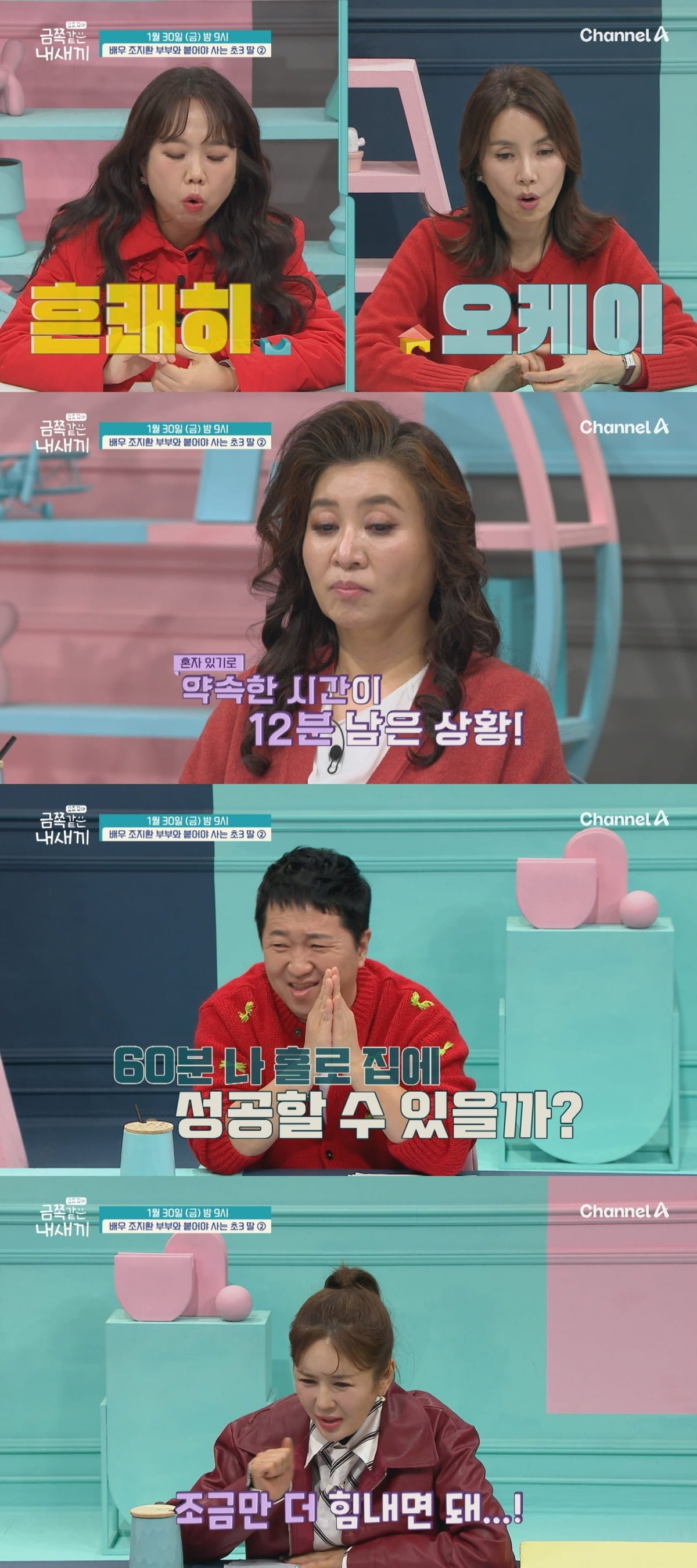 배우·인플루언서 부부, 자녀 문제 터졌다…오은영, 거부 사태에 발언 지적 '충격' ('금쪽같은')