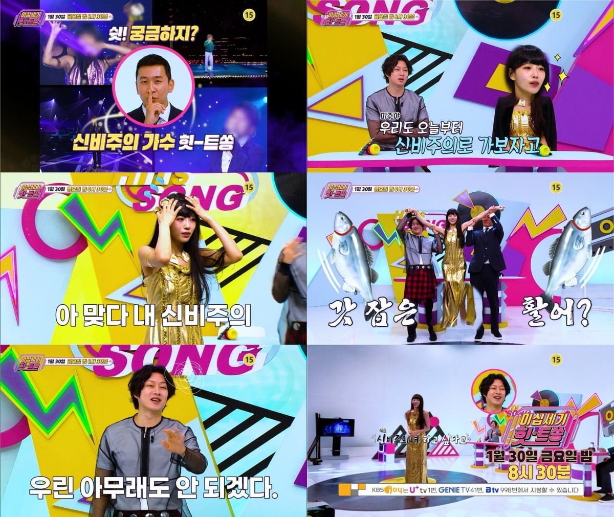 "매니저가 가로막아"…유명 여가수 대기실 폭로 터졌다, 연애 못하게 잠복 근무 '충격' ('힛트쏭')