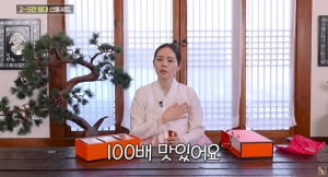 한가인, "두쫀쿠보다 100배 맛있다"…설 선물로 '이것' 추천