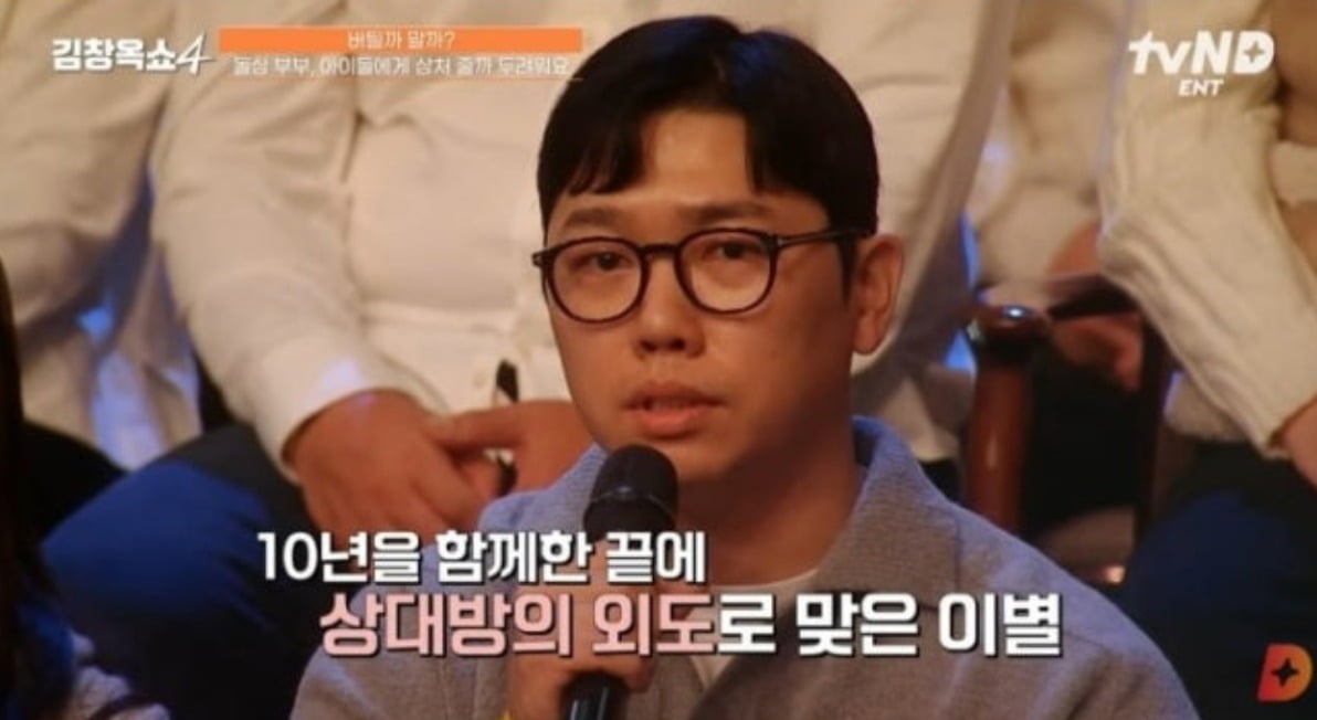 사진 = tvN '김창옥쇼4' / 유튜브 채널 '곽정은의 사생활'