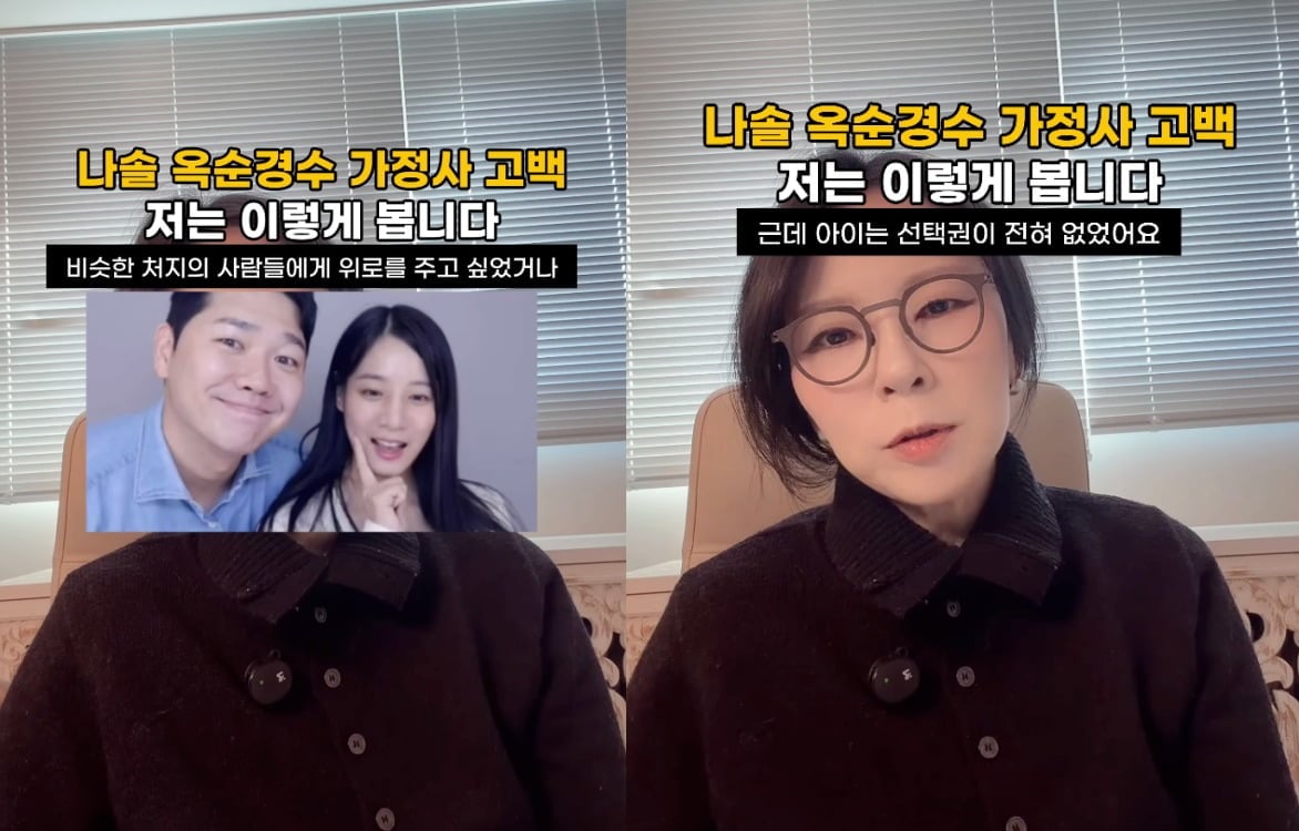 사진 = 유튜브 채널 '곽정은의 사생활'