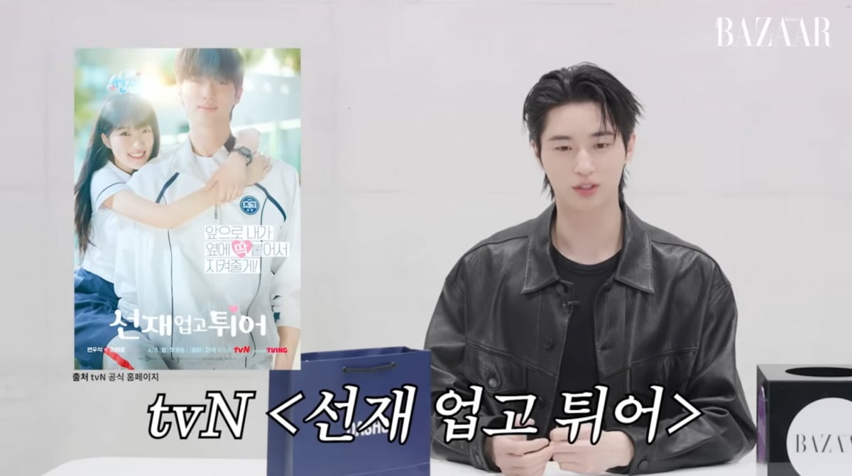 사진=유튜브 '하퍼스바자코리아'