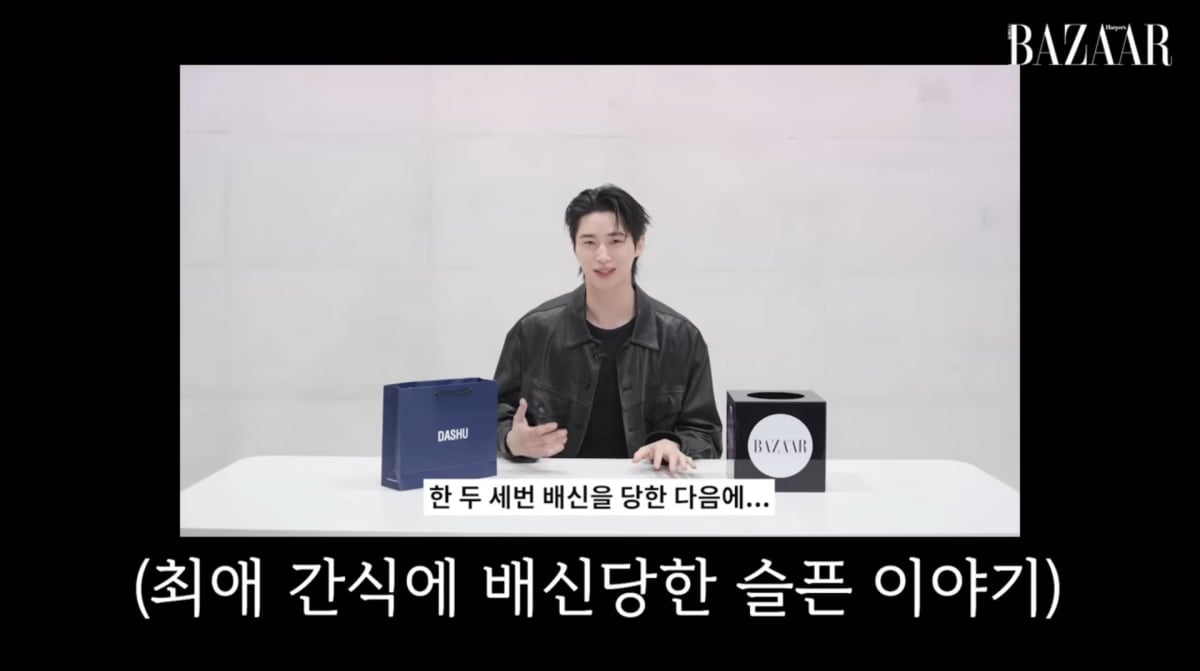 사진=유튜브 '하퍼스바자코리아'