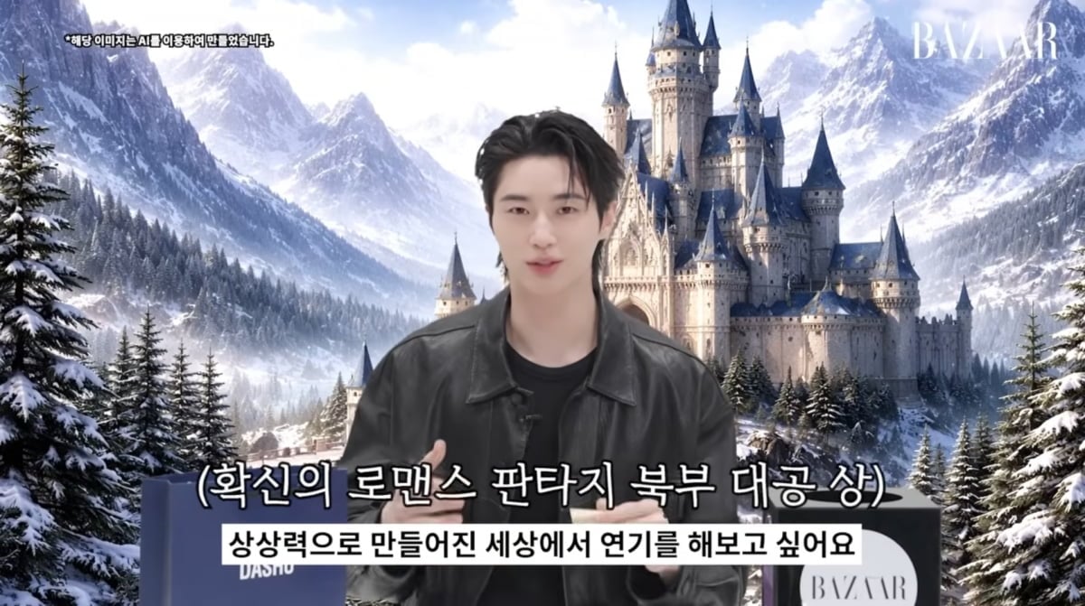 사진=유튜브 '하퍼스바자코리아'