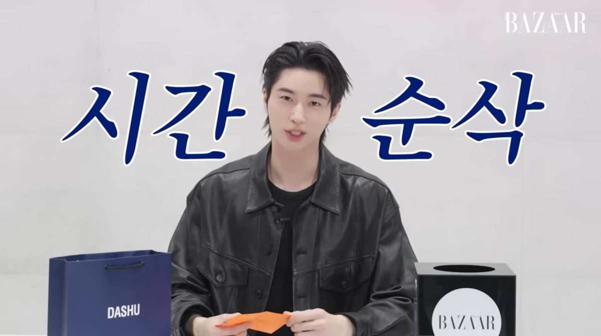 사진=유튜브 '하퍼스바자코리아'