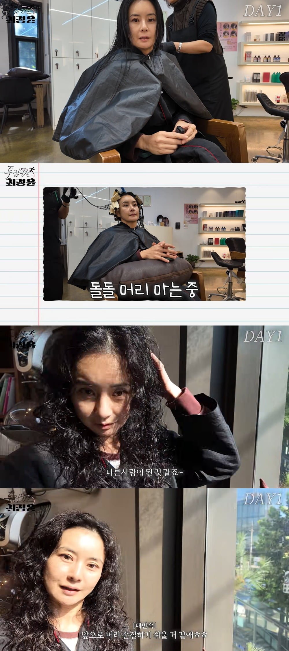 사진 = 유튜브 채널 '투잡뛰는 최정윤'