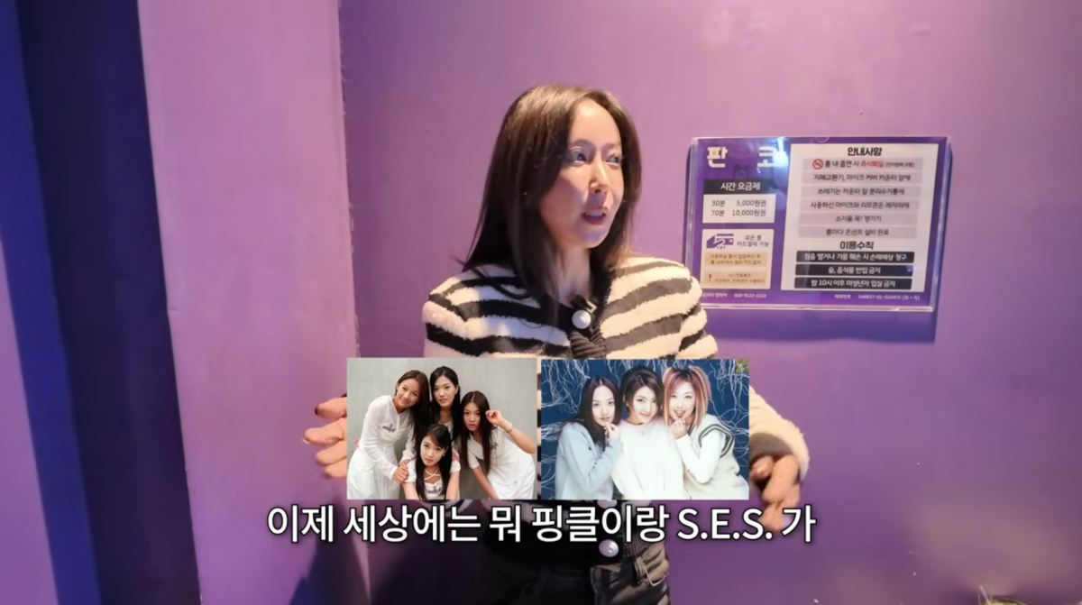 사진=슈 유튜브