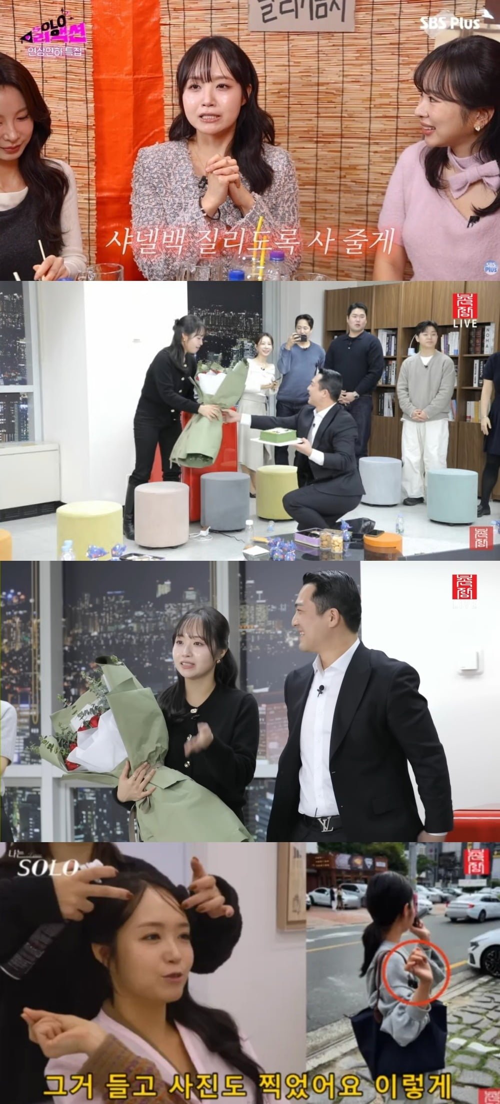 사진 = 유튜브 채널 'SBS Plus 스플스' / '촌장엔터테인먼트TV'