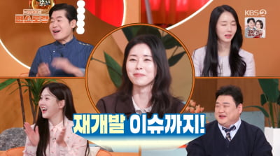 [종합] 서동주, '12억 신혼집' 재개발 자랑→이정현, ♥의사남편과 공개 뽀뽀 '애정 과시'('편스토랑')