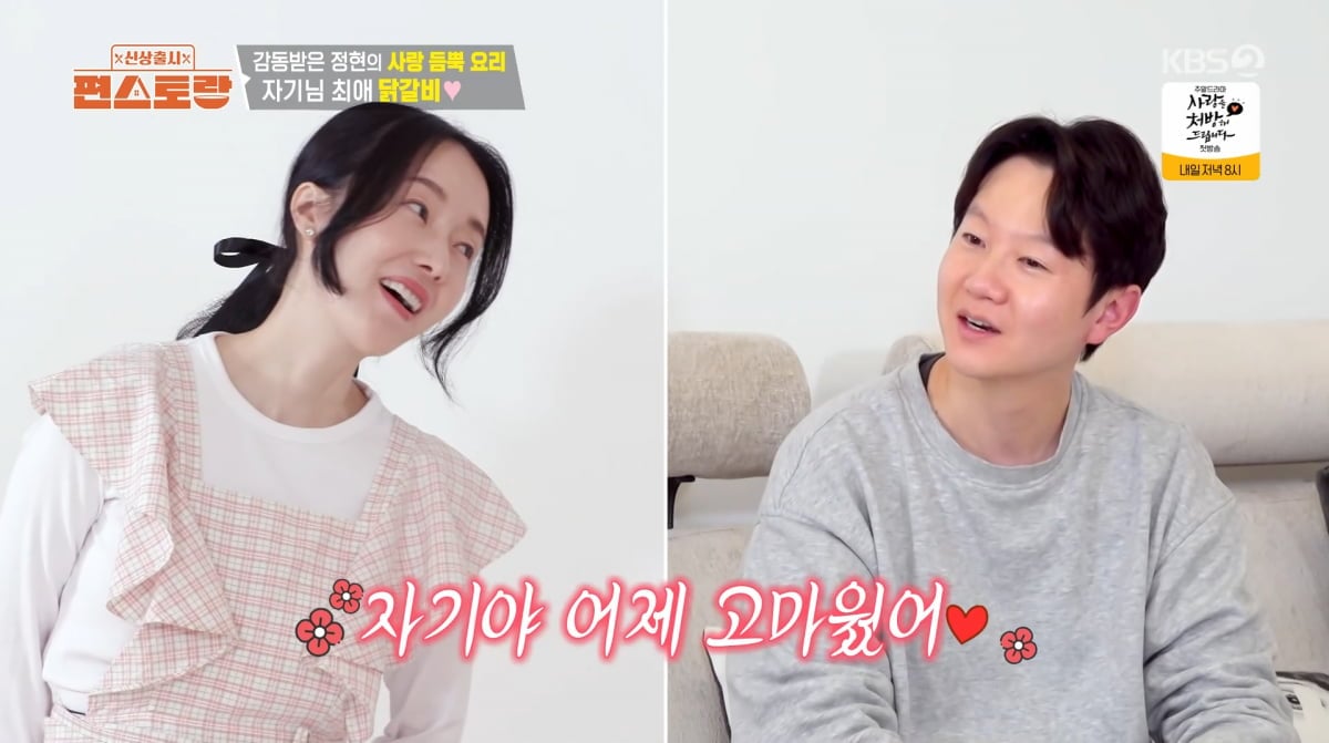 사진=KBS2 '신상출시 편스토랑'