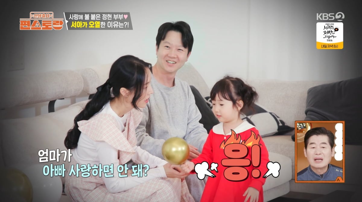 사진=KBS2 '신상출시 편스토랑'