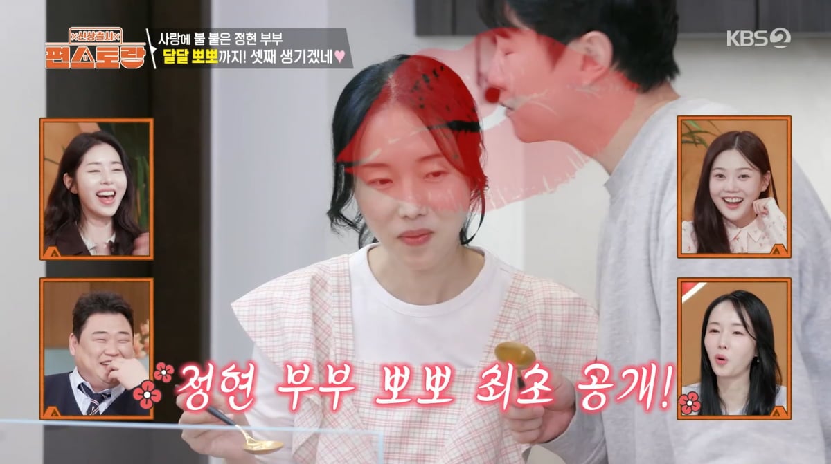 사진=KBS2 '신상출시 편스토랑'