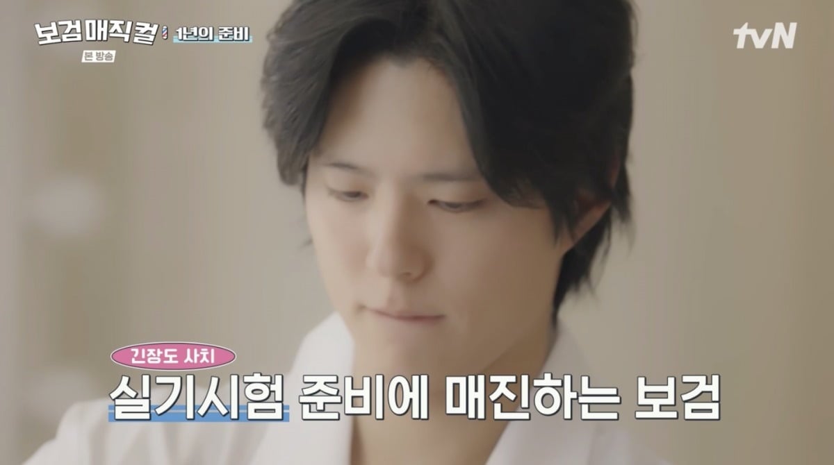 사진 = tvN '보검 매직컬'