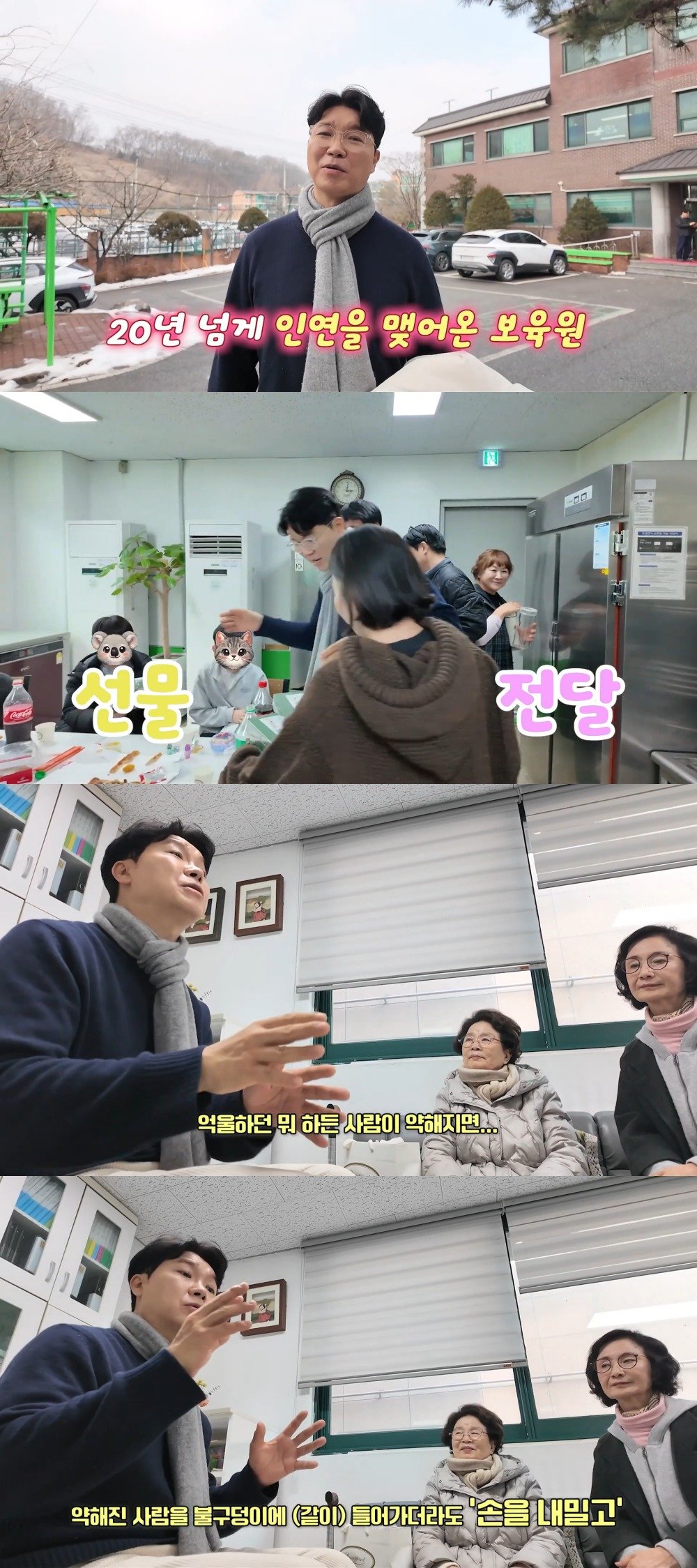 사진 = 유튜브 채널 '박수홍 행복해다홍'