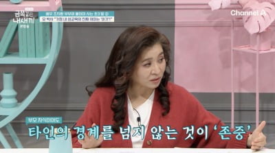 "아빠 샤워 구경할래"…'조혜련' 동생 조지환 딸, 오은영 "절대 금지해야 하는 이유" ('금쪽같은')