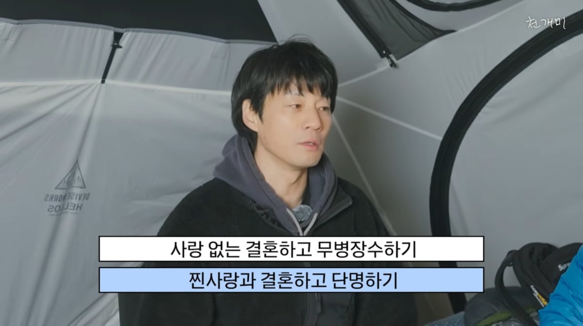 사진=이천희 유튜브