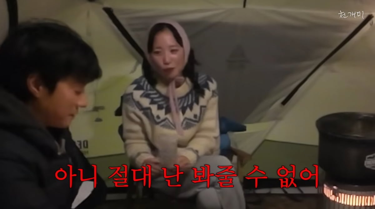 사진=이천희 유튜브