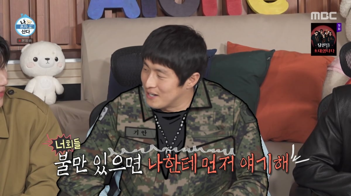 사진=MBC '나혼자산다'