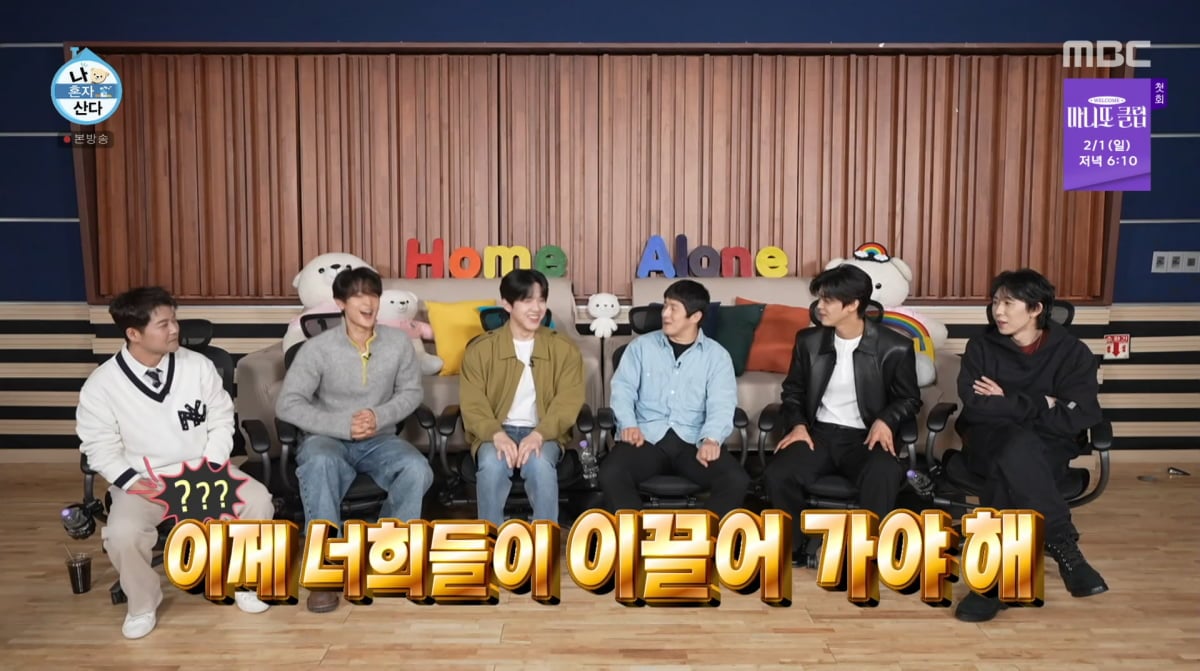 사진=MBC '나혼자산다'