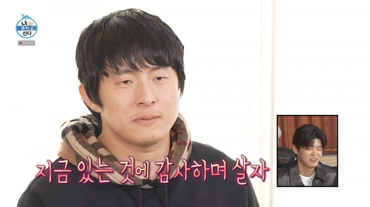 사진=MBC '나혼자산다'