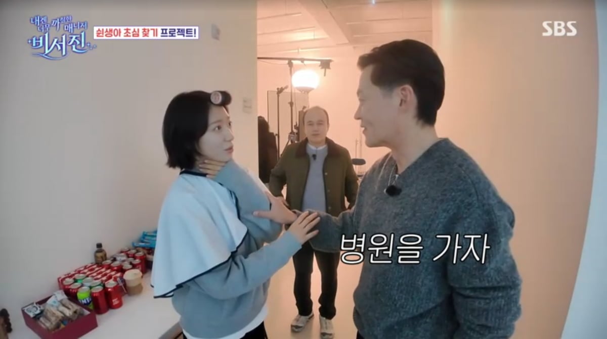 사진=SBS '비서진'