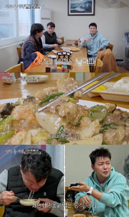 사진='전현무계획3' 캡처