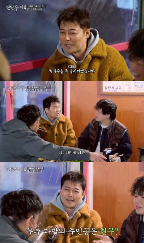 사진='전현무계획3' 캡처