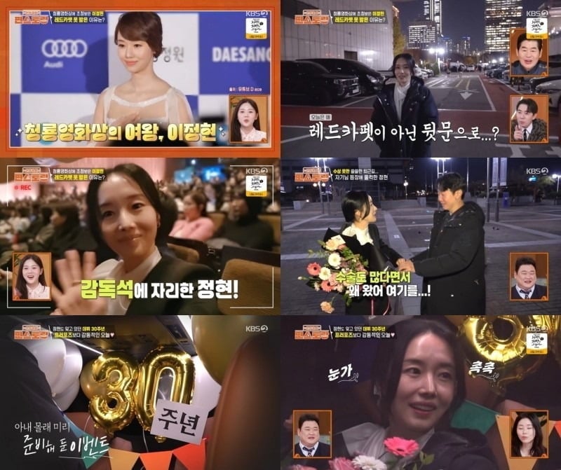 사진='편스토랑' 캡처