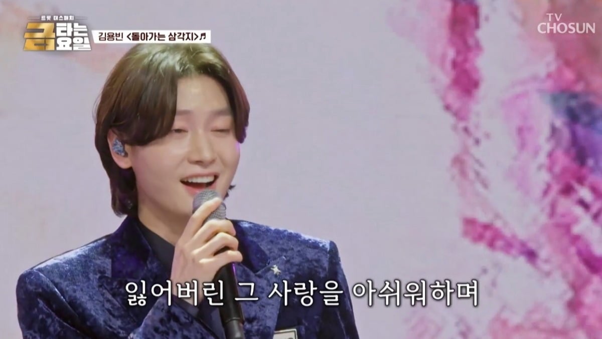 사진 = TV조선 '금타는 금요일' 캡처