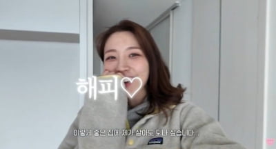 '연하남과 결별' 성해은, 인생역전 제대로 했다…"이런 곳에 살아도 되나" 감격 ('해피해은')