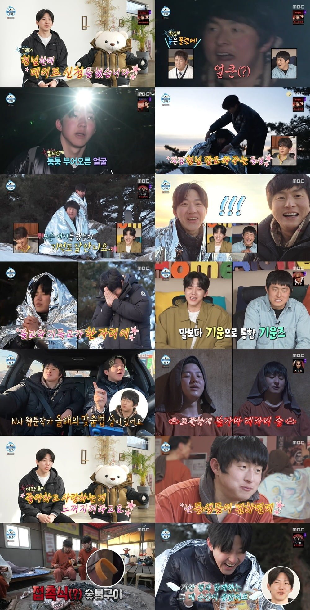 사진='나 혼자 산다' 캡처