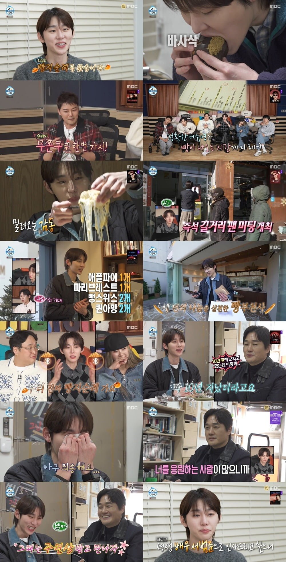 사진='나 혼자 산다' 캡처