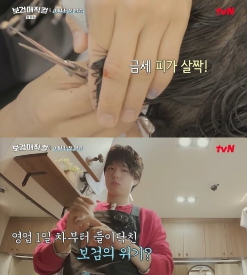 박보검, 끝내 유혈사태 터졌다…급하게 지혈 "죄송해" 손님에게 사과 ('보검매직컬')