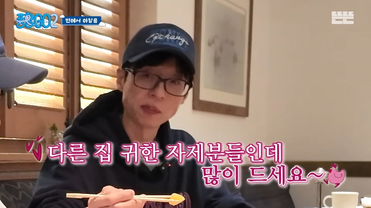 사진 = 유튜브 채널 '뜬뜬'