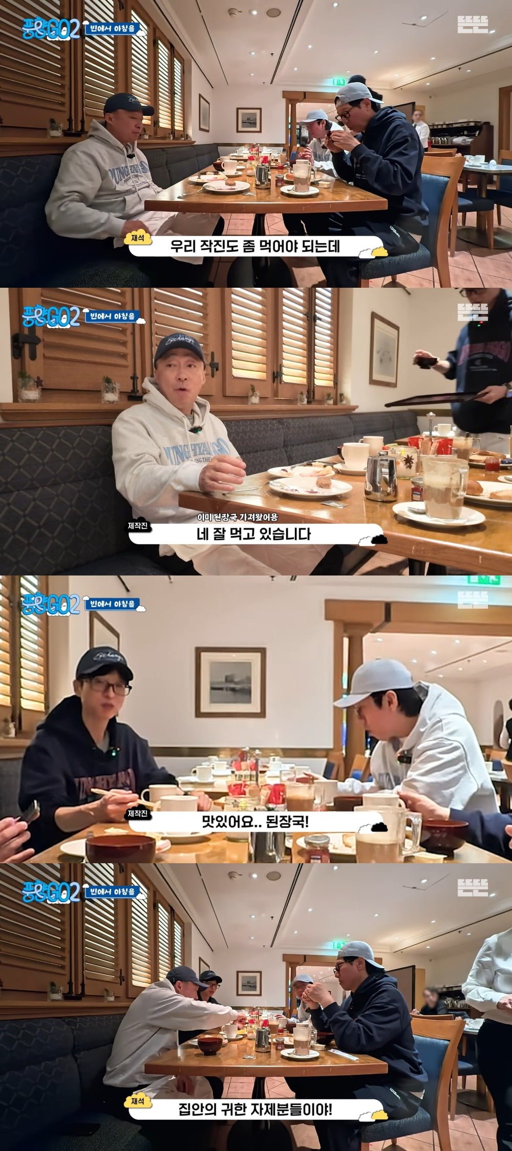 사진 = 유튜브 채널 '뜬뜬'