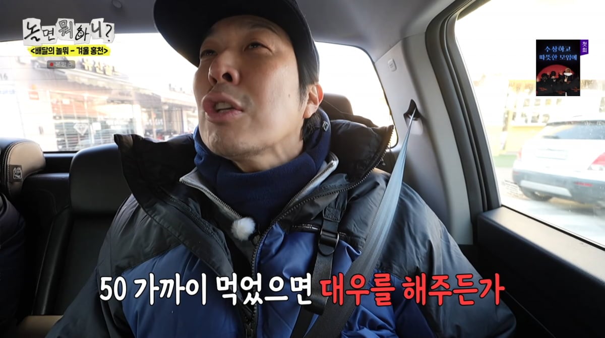 사진=MBC '놀면 뭐하니'