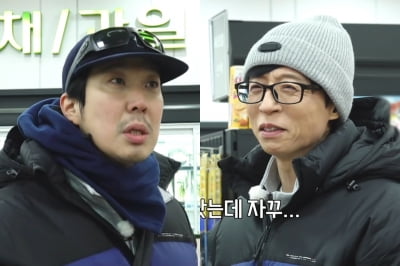 [종합] 유재석과 갈등, 결국 고소장 예고했다…하하 "사람 핍박해"('놀뭐')