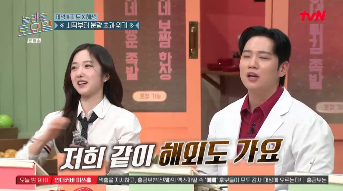 사진=tvN '놀라운 토요일'