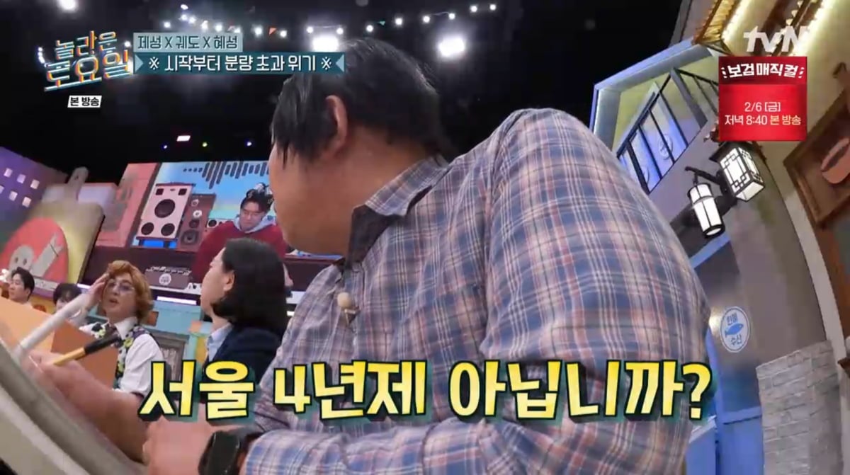 사진=tvN '놀라운 토요일'