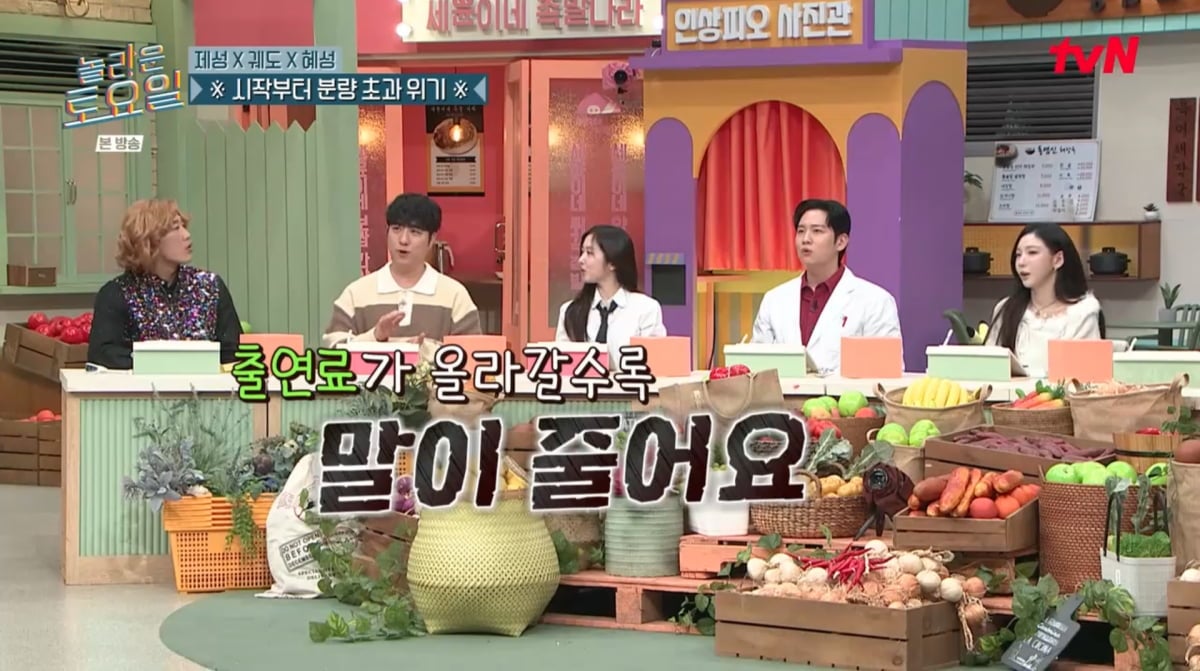 사진=tvN '놀라운 토요일'