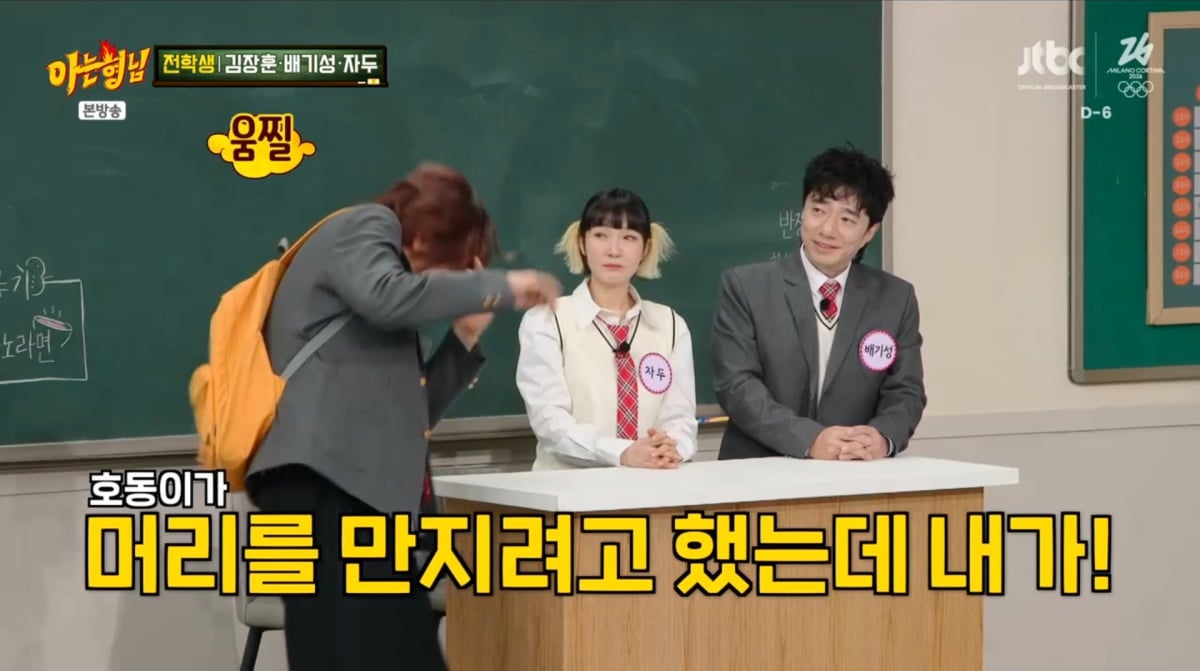 사진=JTBC '아는 형님'