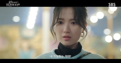 로몬, 김혜윤 까진 발 걱정…"이 세상에 내 편은 너 하나" ('오인간')