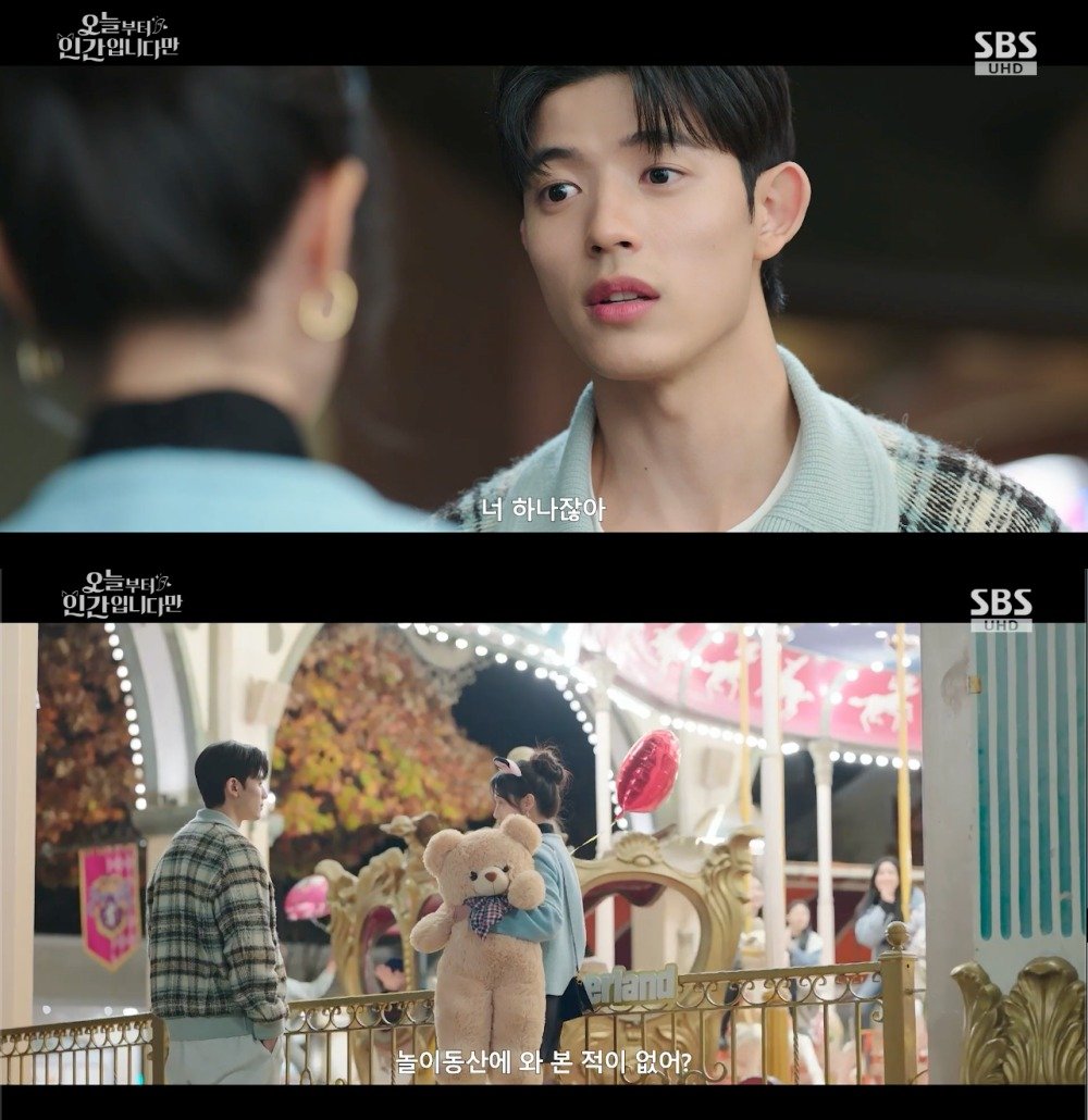 사진 = SBS '오늘부터 인간입니다만'